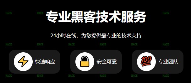 黑客24小时定位手机